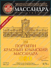 Портвейн красный Крымский Массандра